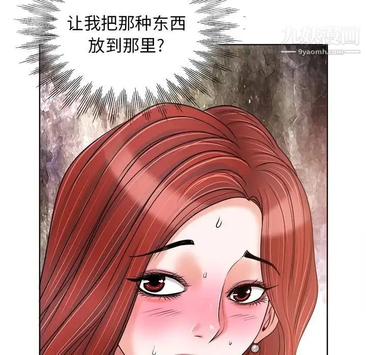 漫画《当真爱找上门来》第20话第33张图