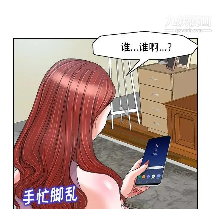 漫画《当真爱找上门来》第20话第37张图