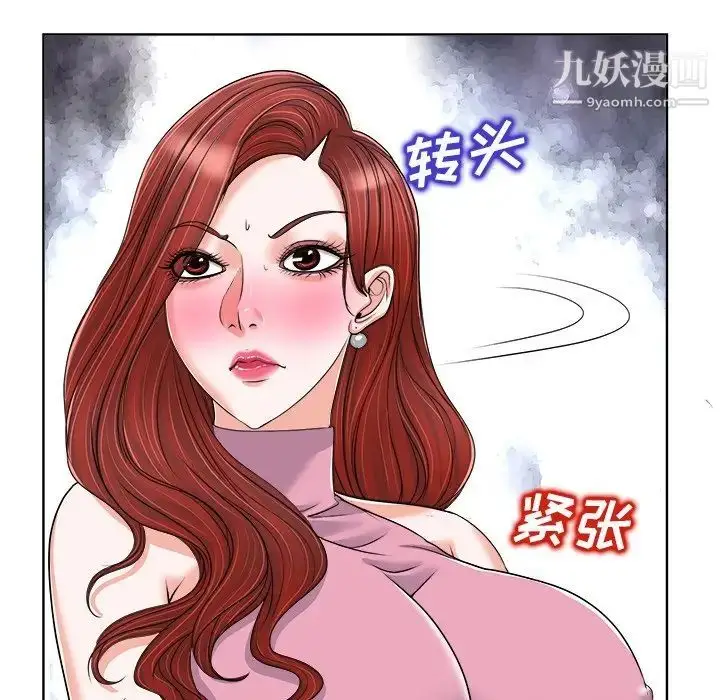 漫画《当真爱找上门来》第20话第43张图