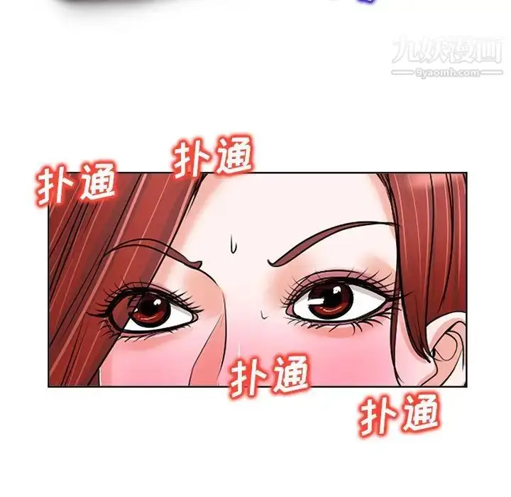 漫画《当真爱找上门来》第20话第45张图