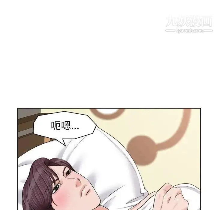 漫画《当真爱找上门来》第20话第49张图