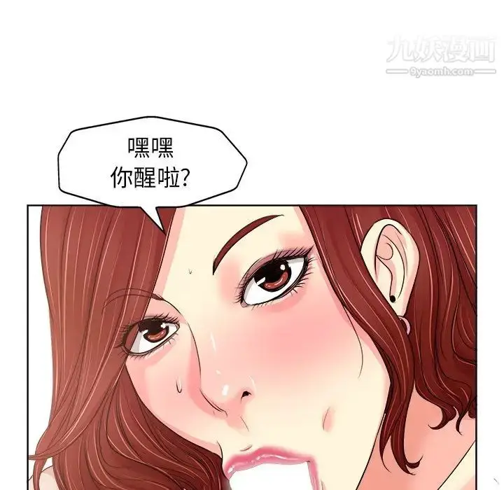 漫画《当真爱找上门来》第20话第52张图