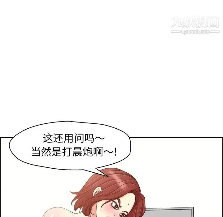 漫画《当真爱找上门来》第20话第56张图