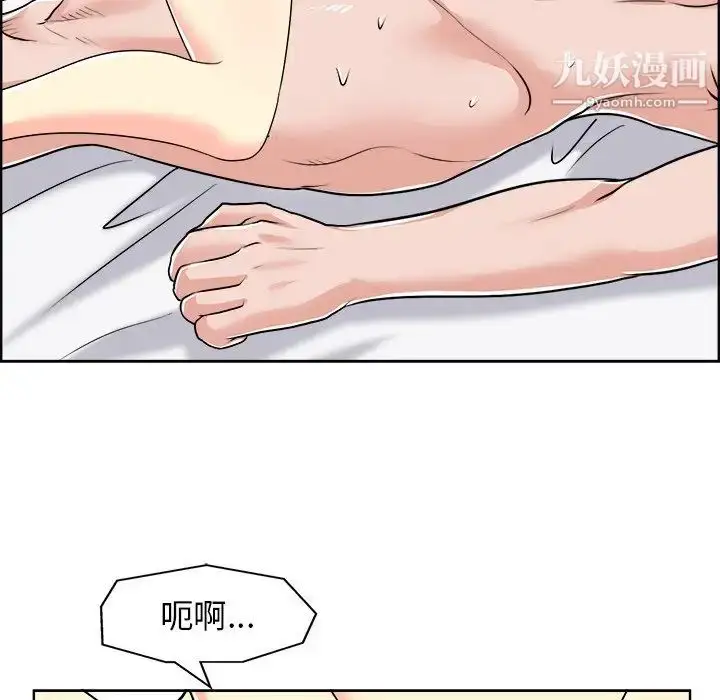 漫画《当真爱找上门来》第20话第58张图