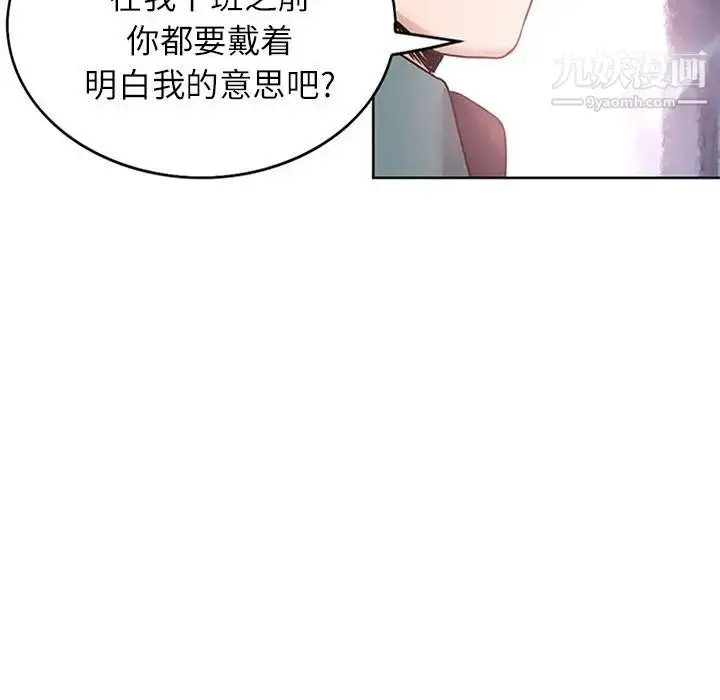 漫画《当真爱找上门来》第20话第6张图