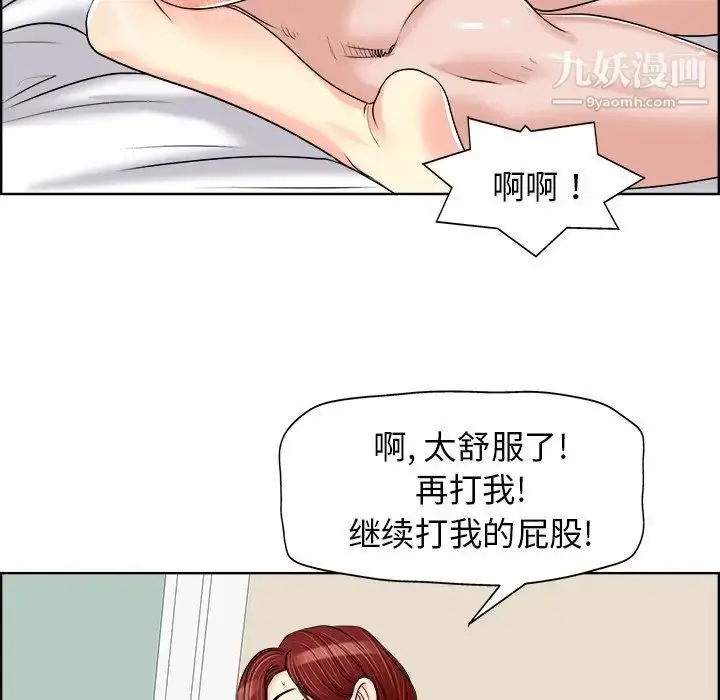 漫画《当真爱找上门来》第20话第69张图