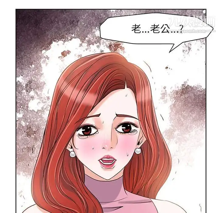 漫画《当真爱找上门来》第20话第7张图