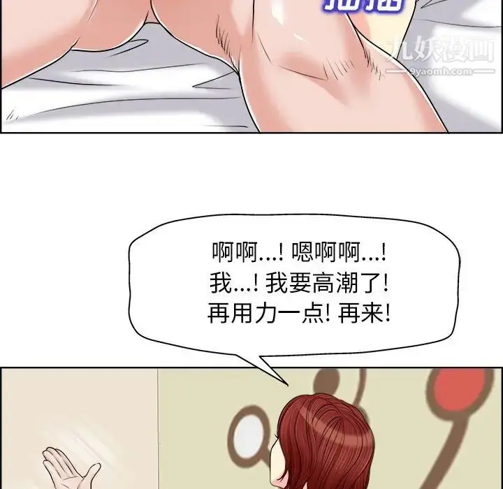 漫画《当真爱找上门来》第20话第71张图
