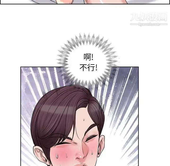漫画《当真爱找上门来》第20话第73张图