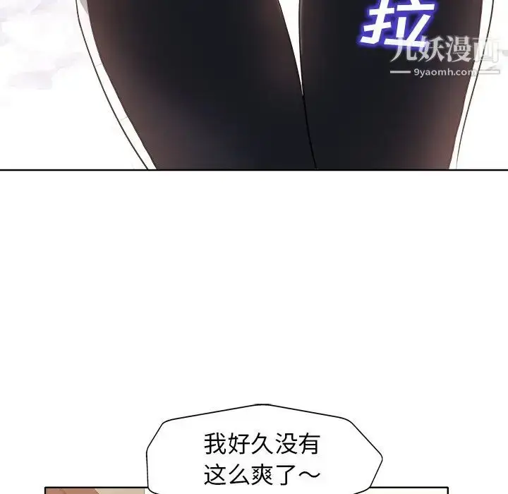 漫画《当真爱找上门来》第20话第80张图