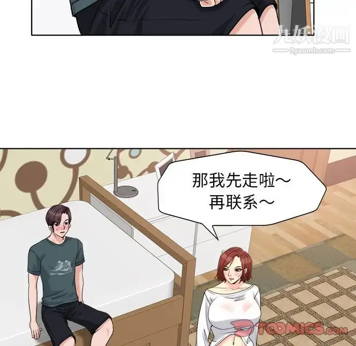 漫画《当真爱找上门来》第20话第82张图