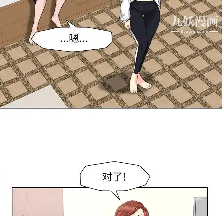 漫画《当真爱找上门来》第20话第83张图