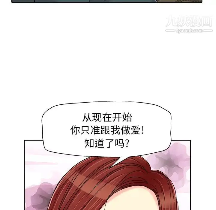 漫画《当真爱找上门来》第20话第85张图