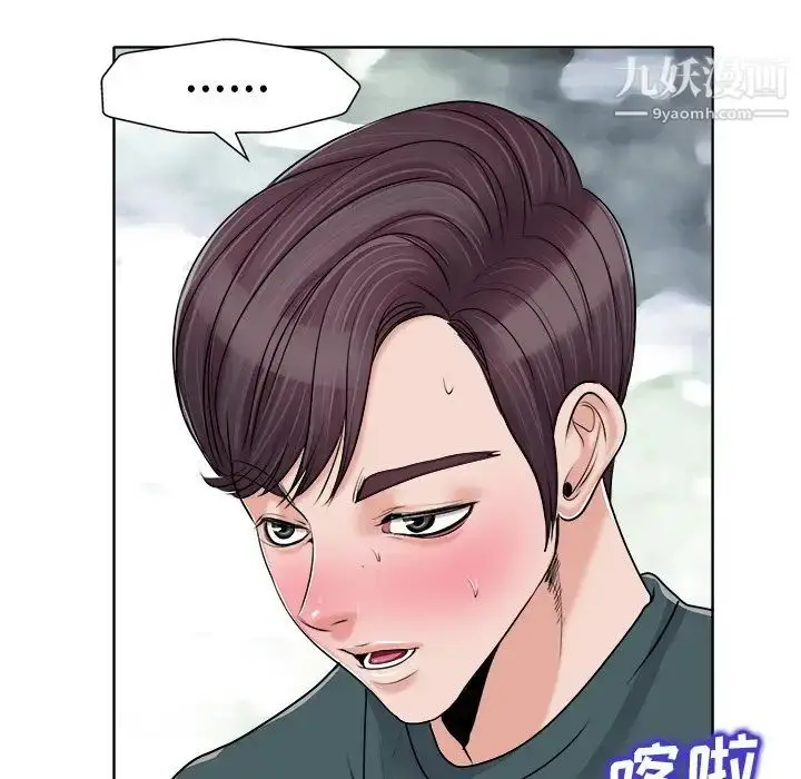 漫画《当真爱找上门来》第20话第87张图