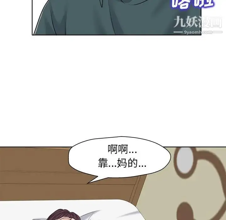 漫画《当真爱找上门来》第20话第88张图
