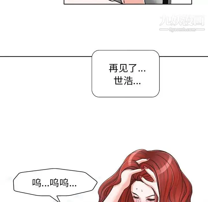 漫画《当真爱找上门来》第17话第102张图