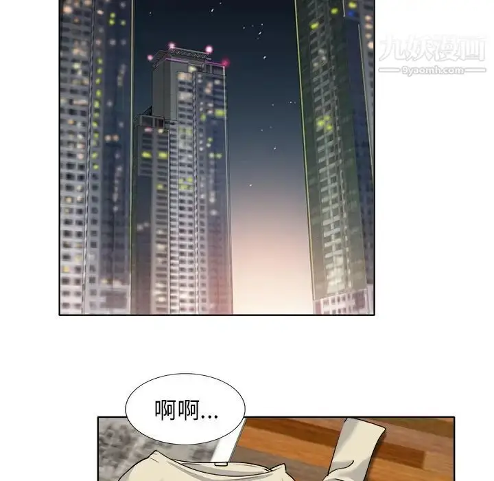 漫画《当真爱找上门来》第17话第11张图