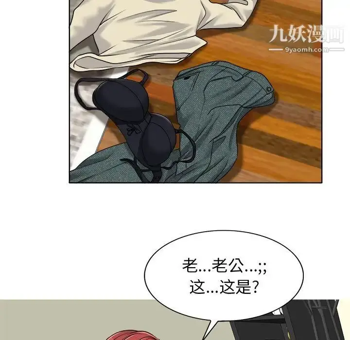 漫画《当真爱找上门来》第17话第12张图