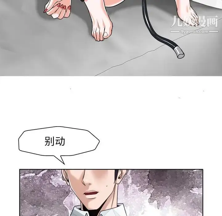 漫画《当真爱找上门来》第17话第14张图