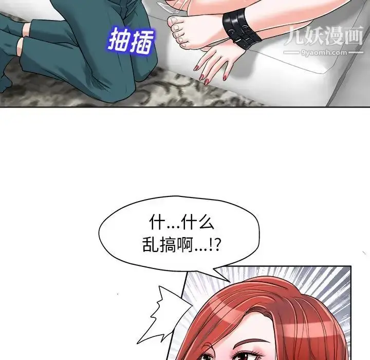 漫画《当真爱找上门来》第17话第23张图