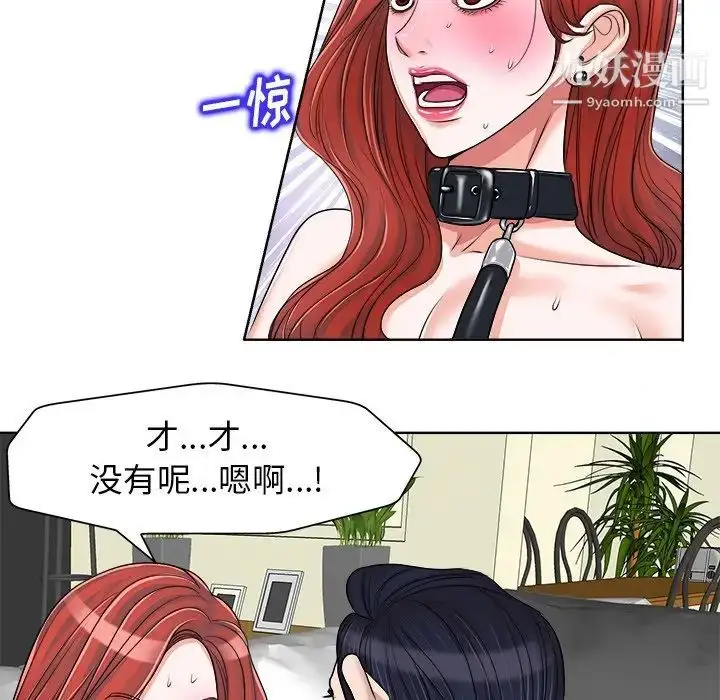 漫画《当真爱找上门来》第17话第24张图