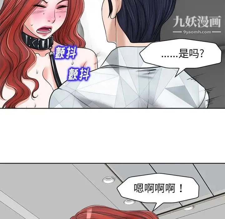 漫画《当真爱找上门来》第17话第25张图