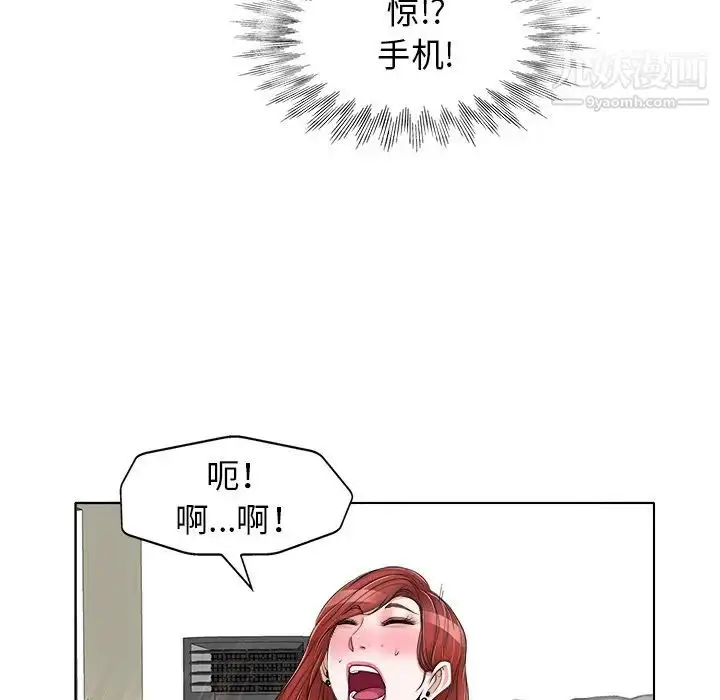 漫画《当真爱找上门来》第17话第29张图