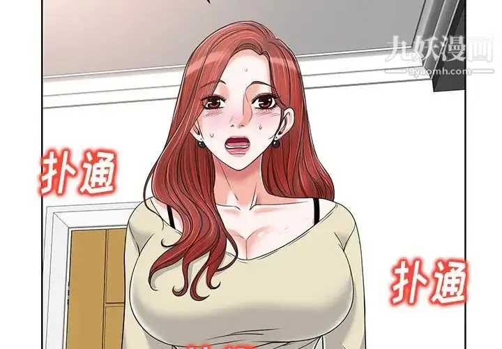 漫画《当真爱找上门来》第17话第3张图