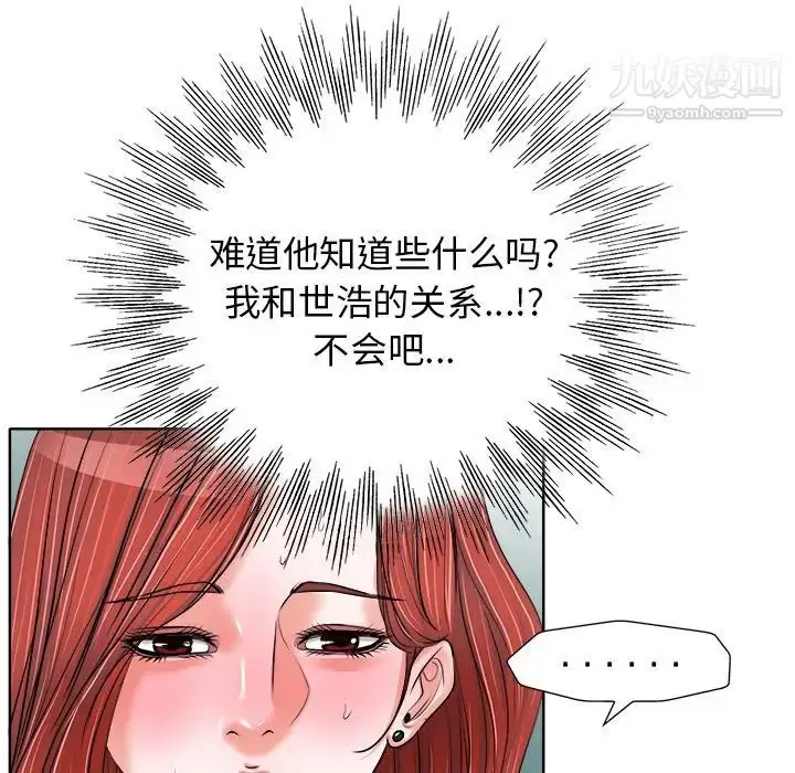 漫画《当真爱找上门来》第17话第31张图