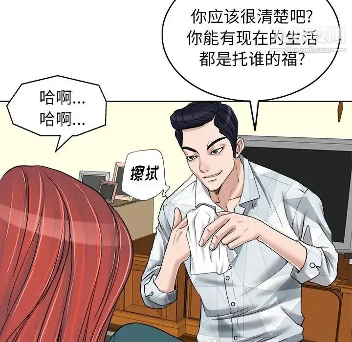 漫画《当真爱找上门来》第17话第34张图