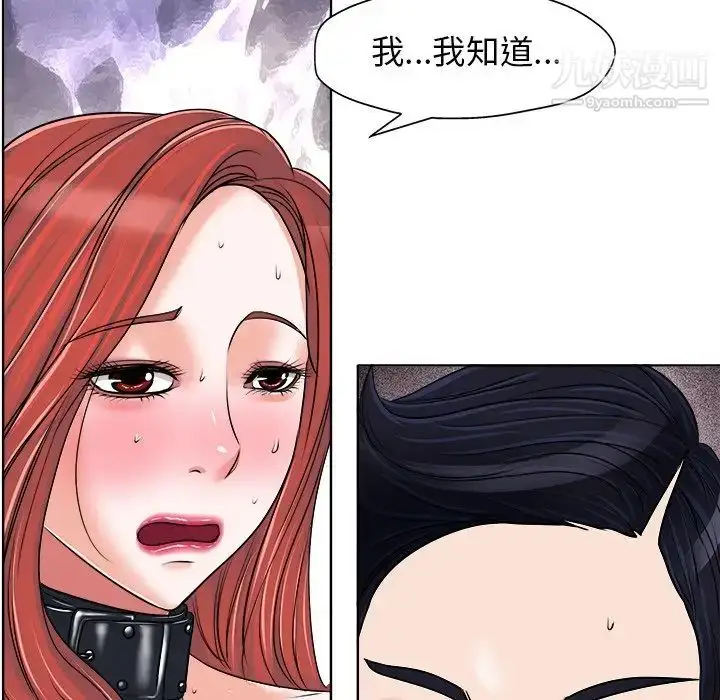 漫画《当真爱找上门来》第17话第36张图