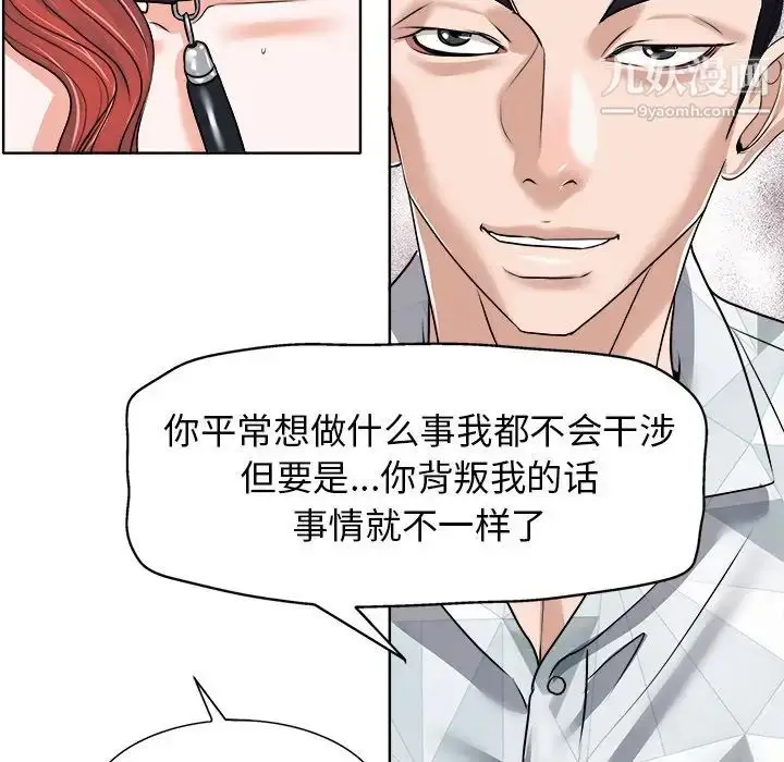 漫画《当真爱找上门来》第17话第37张图