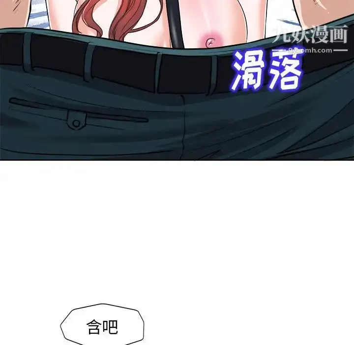 漫画《当真爱找上门来》第17话第40张图