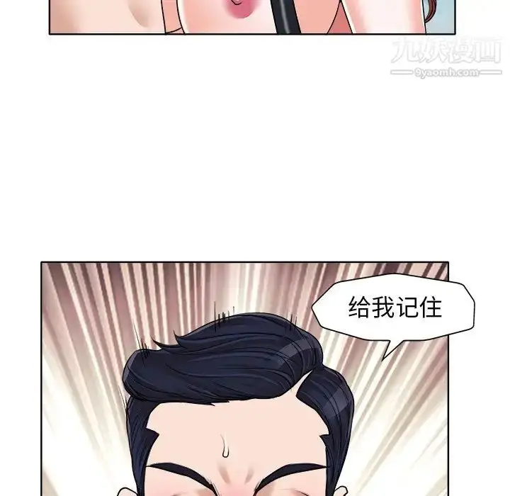 漫画《当真爱找上门来》第17话第46张图