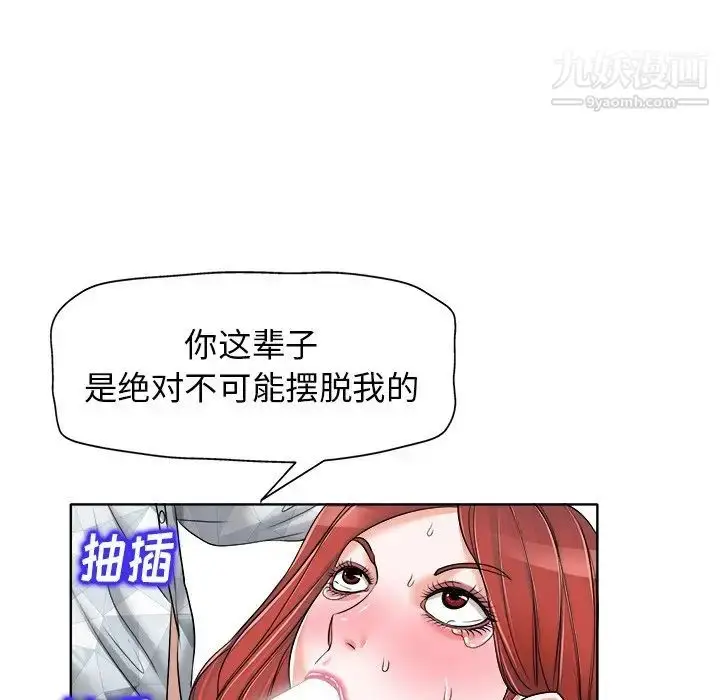 漫画《当真爱找上门来》第17话第48张图