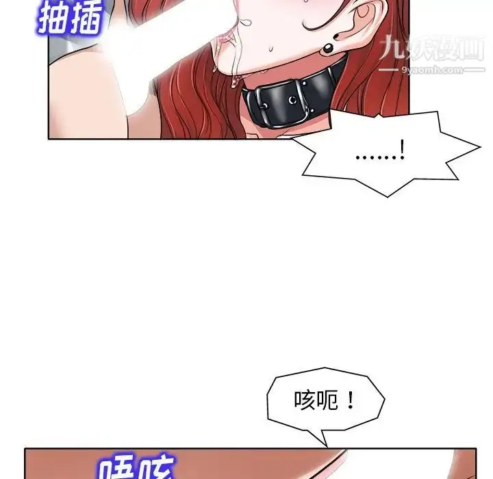 漫画《当真爱找上门来》第17话第49张图