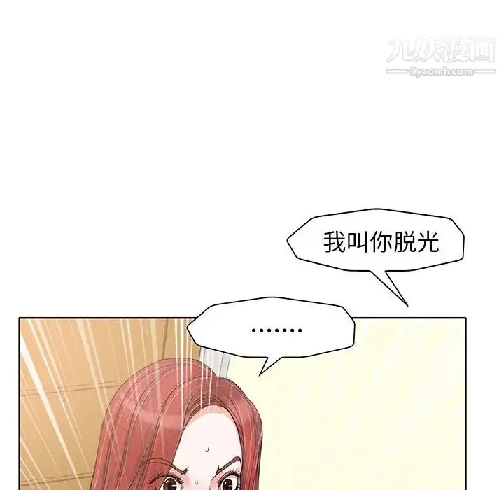 漫画《当真爱找上门来》第17话第5张图
