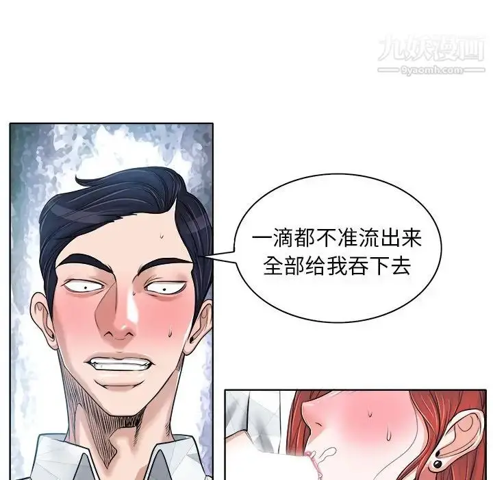 漫画《当真爱找上门来》第17话第51张图