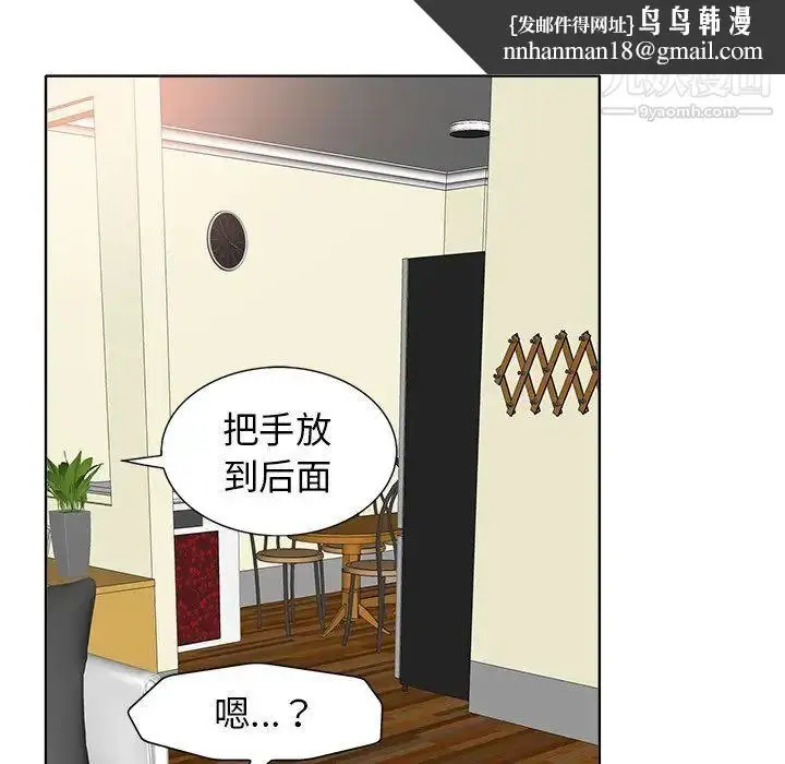 漫画《当真爱找上门来》第17话第53张图