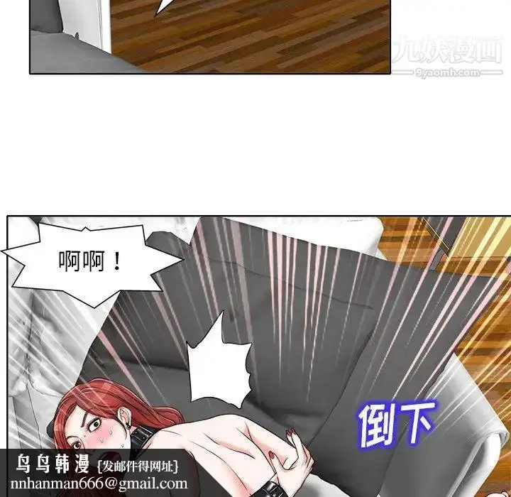 漫画《当真爱找上门来》第17话第54张图