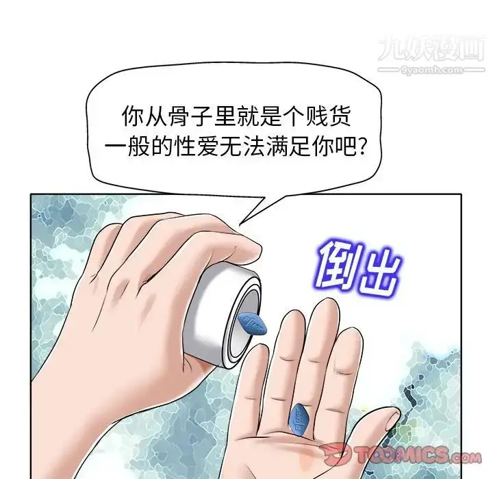 漫画《当真爱找上门来》第17话第56张图