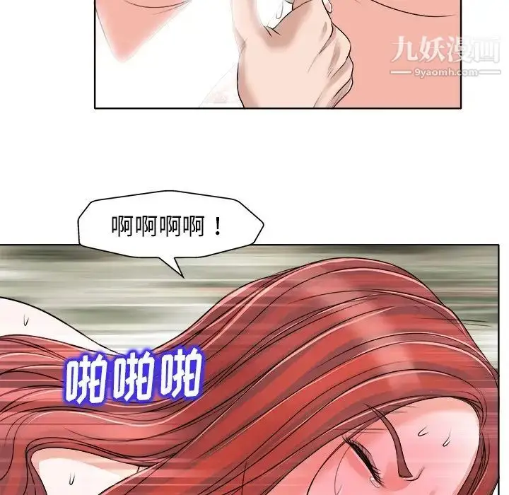 漫画《当真爱找上门来》第17话第63张图