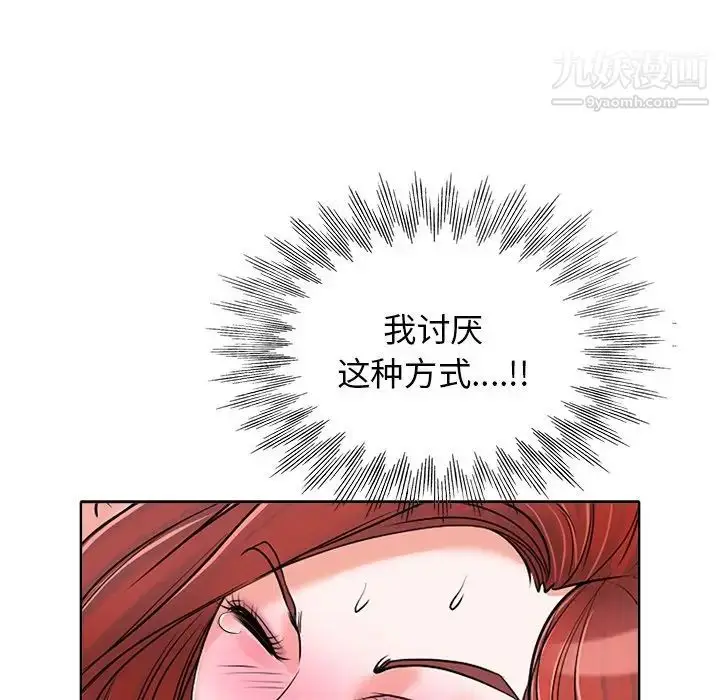 漫画《当真爱找上门来》第17话第67张图
