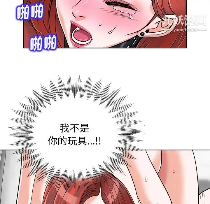漫画《当真爱找上门来》第17话第68张图