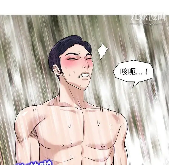 漫画《当真爱找上门来》第17话第70张图