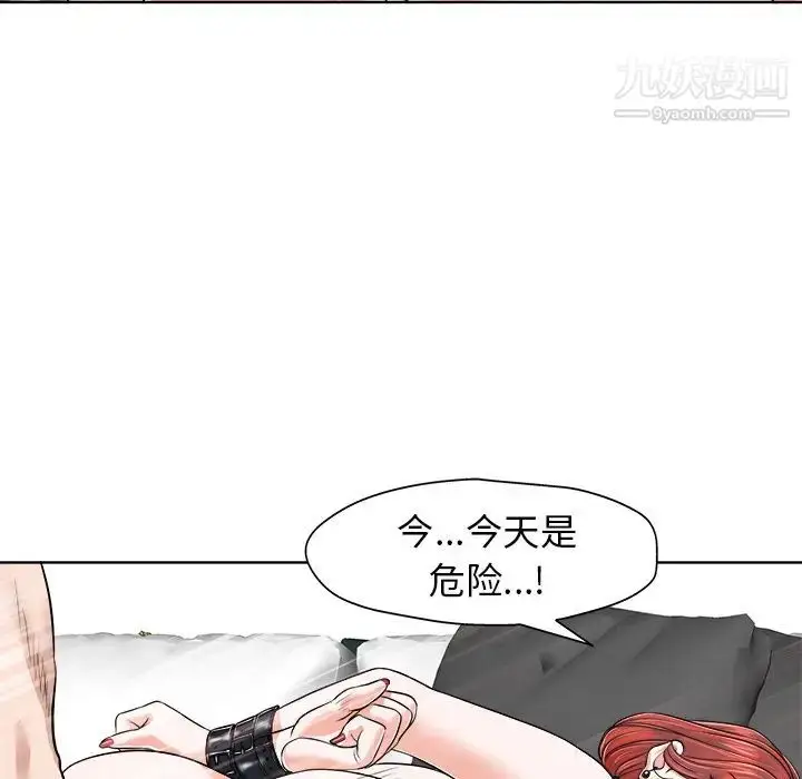 漫画《当真爱找上门来》第17话第72张图