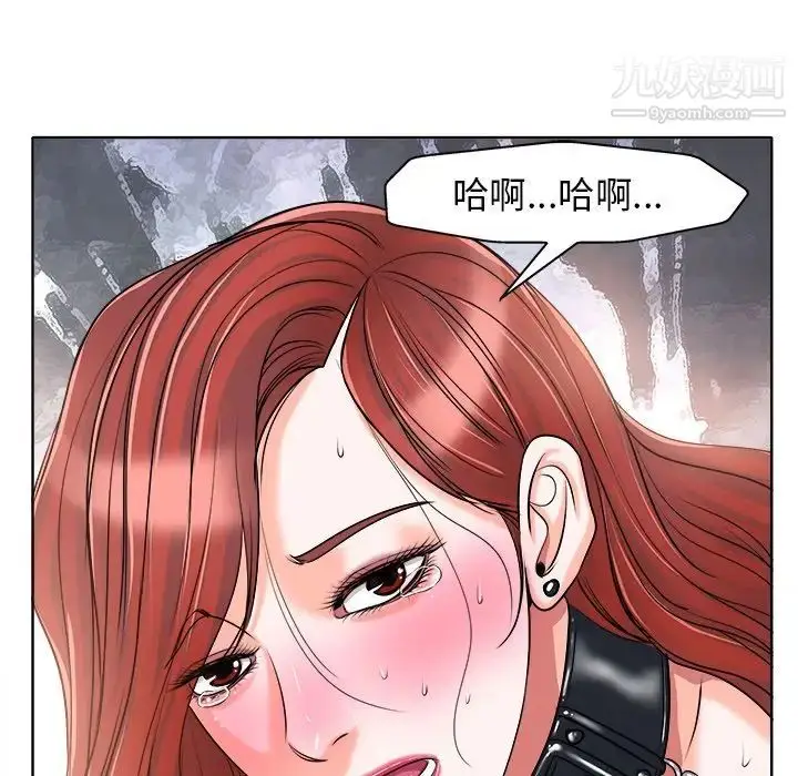 漫画《当真爱找上门来》第17话第79张图