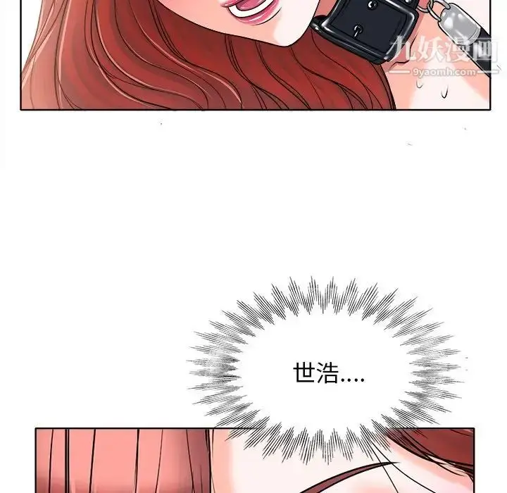 漫画《当真爱找上门来》第17话第80张图