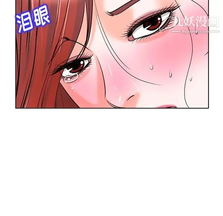 漫画《当真爱找上门来》第17话第81张图