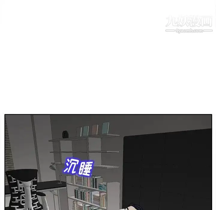 漫画《当真爱找上门来》第17话第83张图